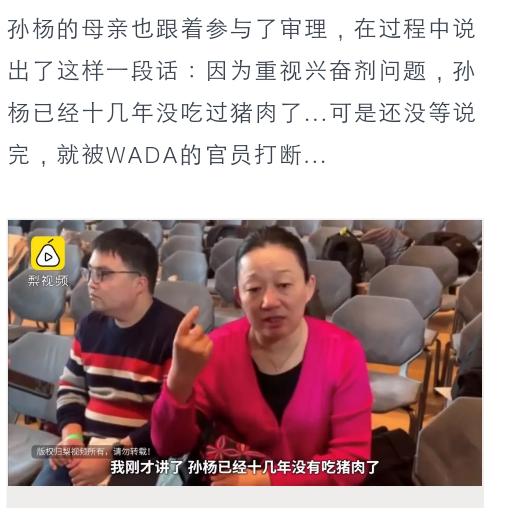 孙杨遭受质疑的来龙去脉,孙杨官方声明