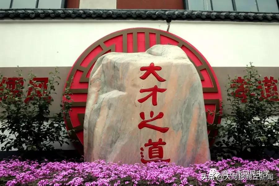 商丘市回民中学98年校长,商丘市回民高级中学新校长