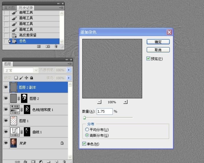 ps教程怎么给黑白照片上色,ps中去色命令和黑白命令的区分