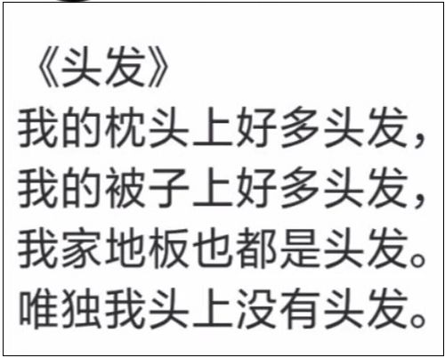 被卷发棒刷屏了吗？你缺的是卷发棒吗？是钱吗？你缺的是……