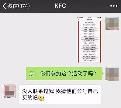 火遍全国的“锦鲤”别转了！谨慎！也许是个坑……