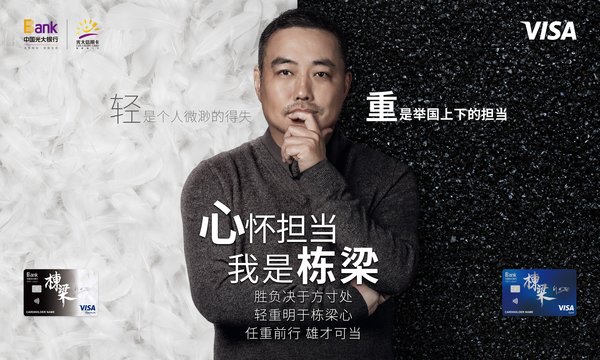 光大信用卡栋梁,光大银行visa阳光信用卡