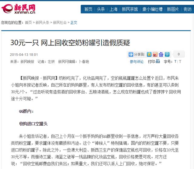 央视曝光这些假货你家买了吗,媒体曝全是假货没有一件真品