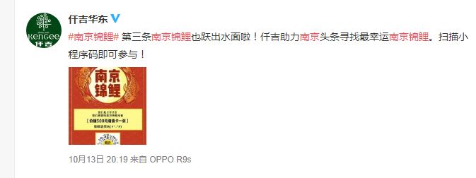 火遍全国的“锦鲤”别转了！谨慎！也许是个坑……