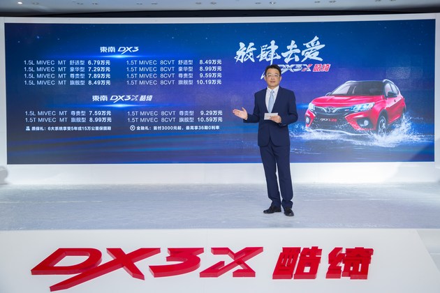 东南dx3x酷绮手动版,东南dx3酷绮落地多少钱