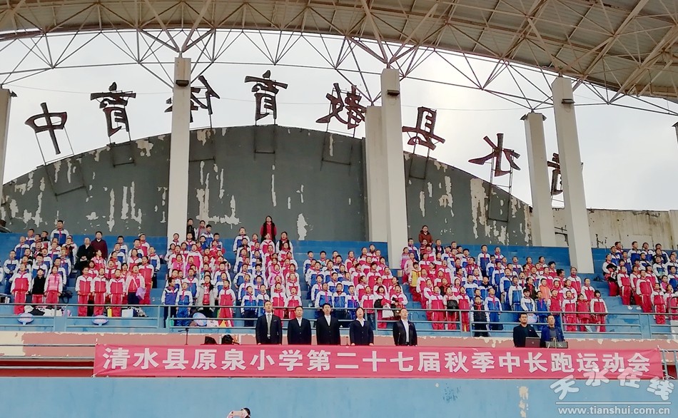 清水完小冬季运动会,清水县原泉小学运动会