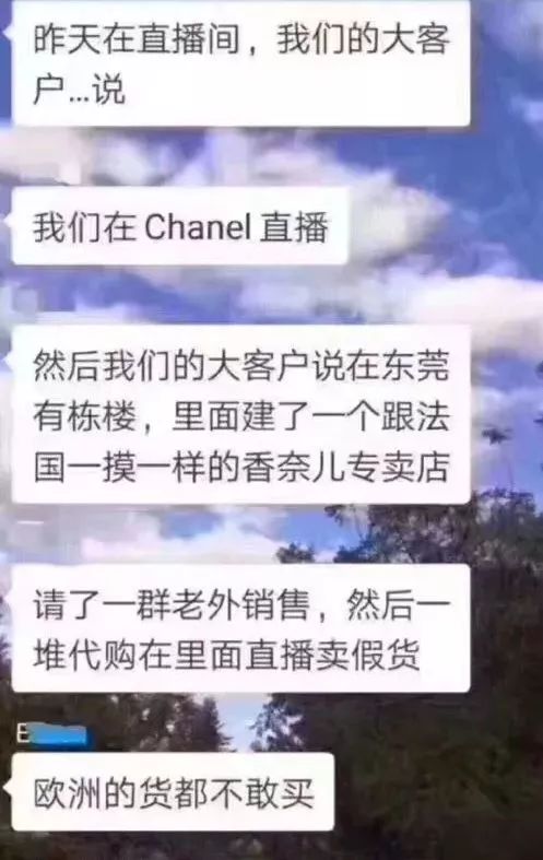 代购奢侈品作假,奢侈品造假代购