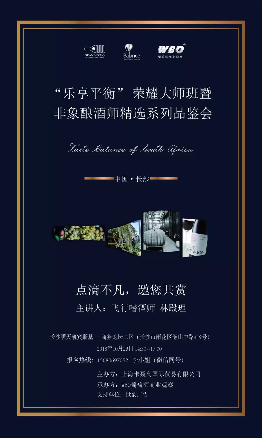 秋糖展会汾酒,秋糖红酒展会