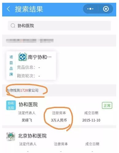 曝光！全国1700多家“协和医院”，除了这三家其余都是冒牌的！