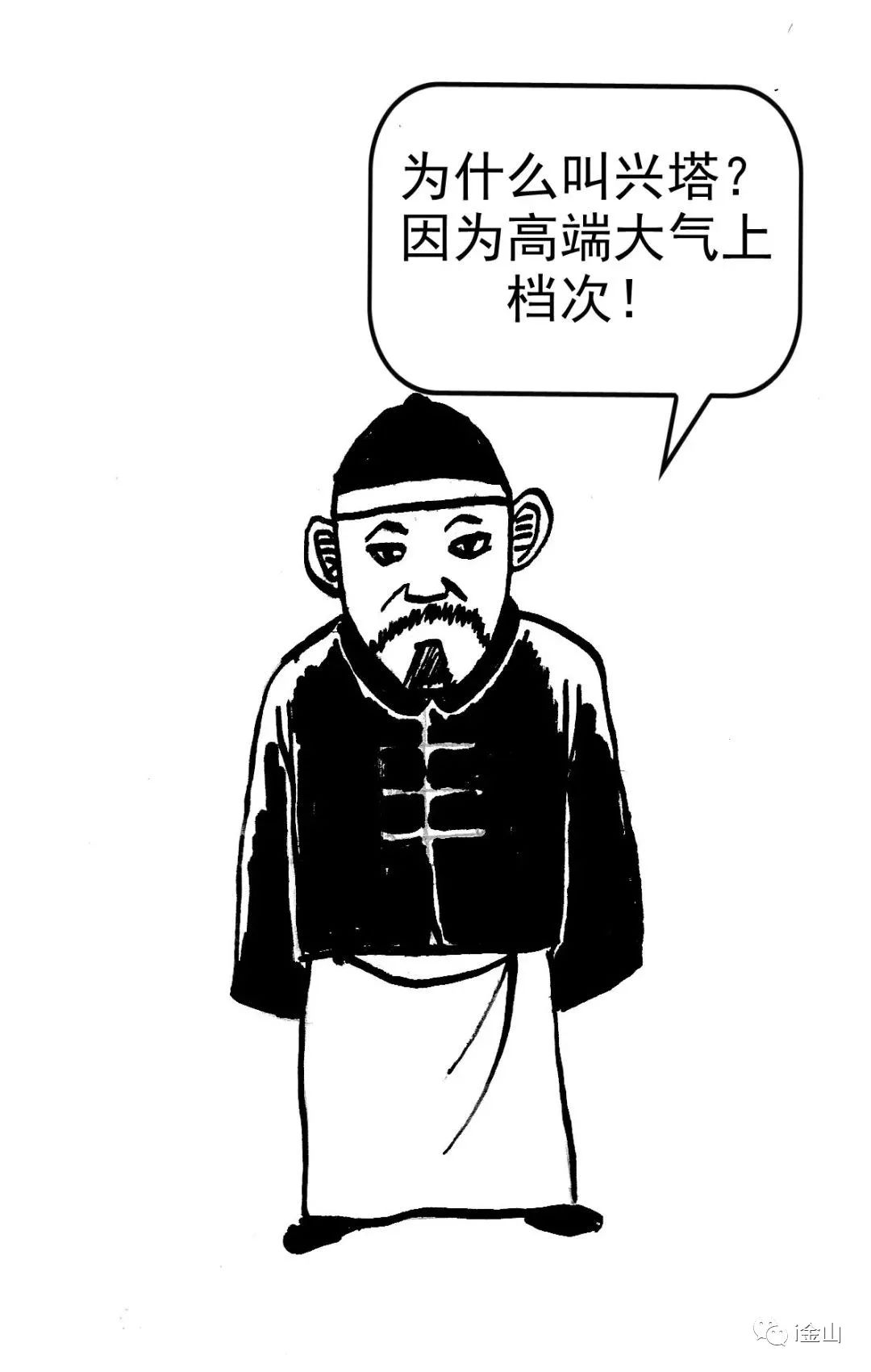 敲黑板！这里有你前所未闻的兴塔最简史！