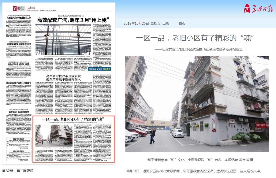 「伍家岗一周风云第75期」省青少年足球“四进校园”启动仪式在我区举行