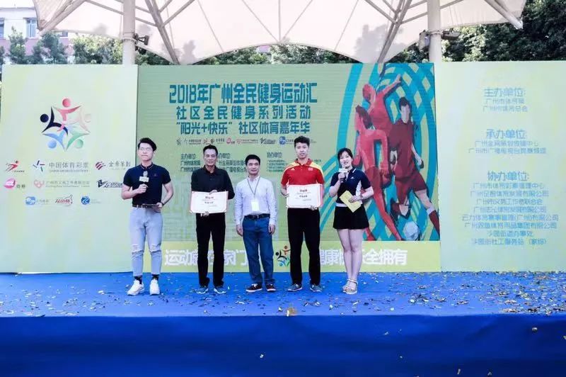 「评估动态」金秋十月羊城再掀全民健身热潮｜“阳光+快乐”社区体育嘉年华火热启动
