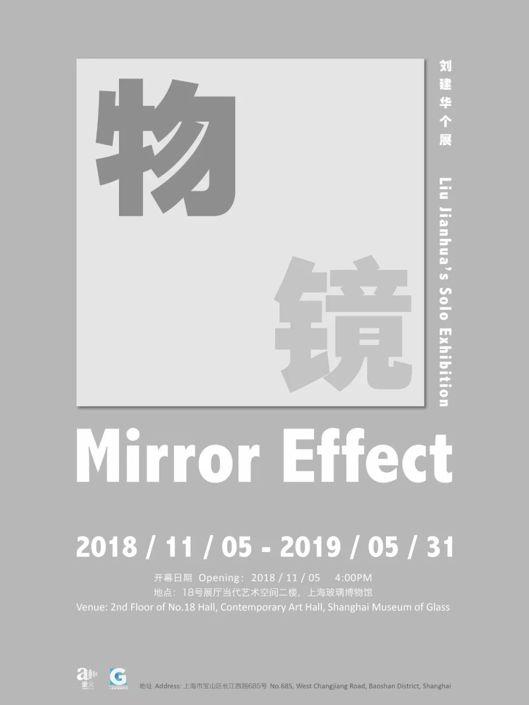 2023凤凰双年展,凤凰艺术展台北