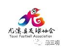 三明市区体育馆足球赛,三明市足球赛