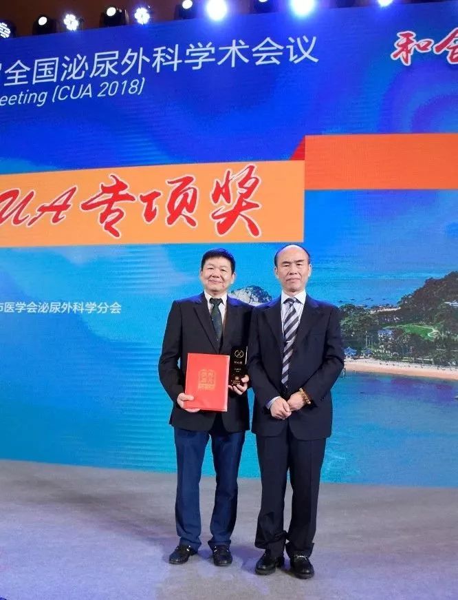 省中医人｜王树声教授获CUA（中华医学会）泌尿外科结石领域最高奖——“钻石奖”