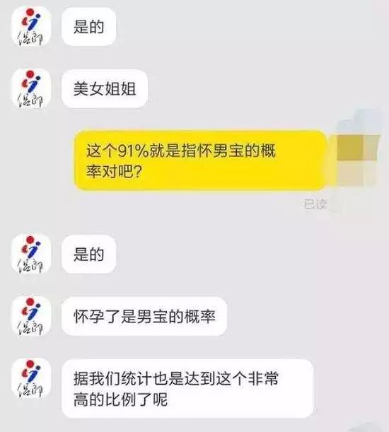 “酸碱体质”*局骗**被揭穿这类“碱性产品”还在忽悠