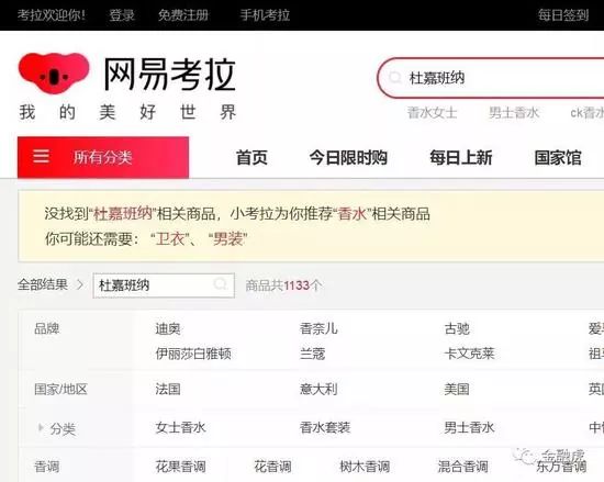 “DG作死”，从疯狂到灭亡！被明星*制抵**、产品遭电商封杀！