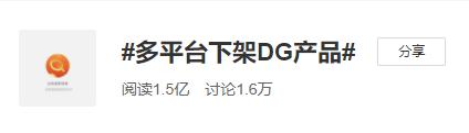 从线上到线下！DG真的要凉凉