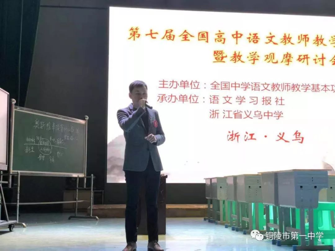 铜陵市一中教学好的语文老师,铜陵三中语文老师谁最好