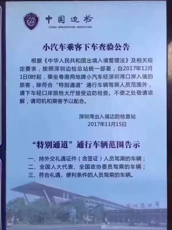 香港过关珠海最新规定,香港过关最新消息官方