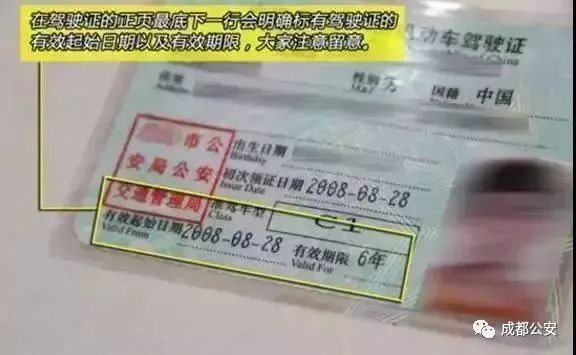便民服务｜注意！驾驶证的这些事你必须要知道！