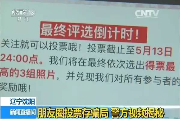 反诈还能有机会要回来吗,微信投票反诈