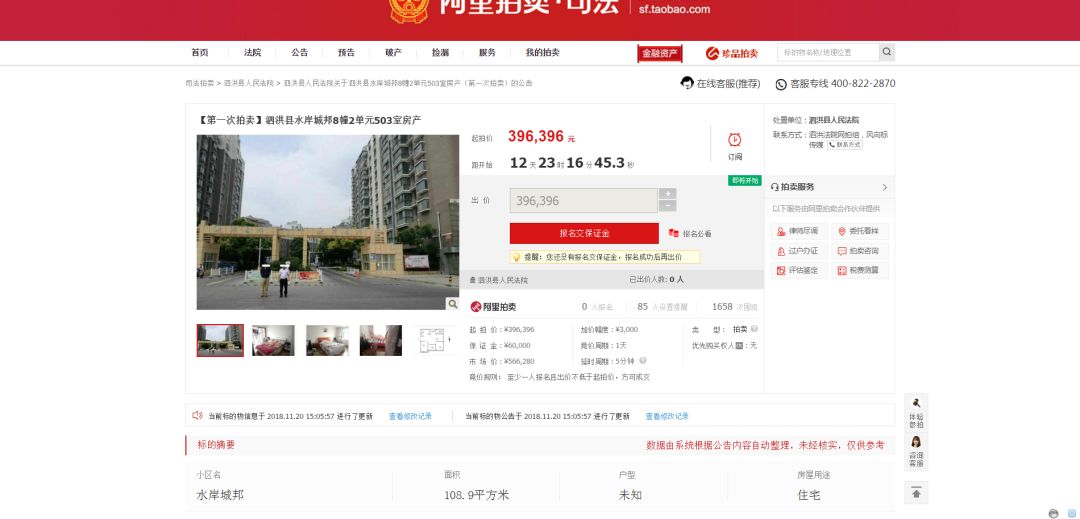 泗洪别墅低价出售,泗洪房价最新二手房