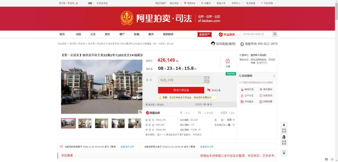 泗洪别墅低价出售,泗洪房价最新二手房