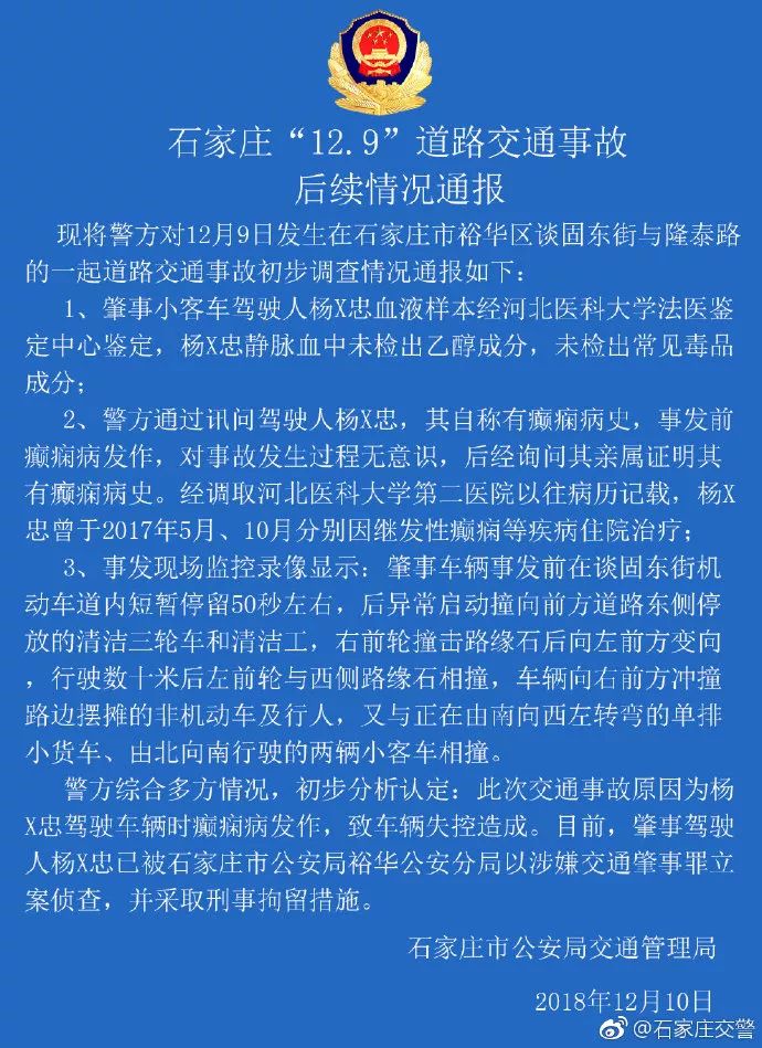 石家庄奥迪肇事车,石家庄交通事故最新通报