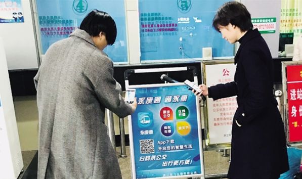 “永康通”上线开启智慧出行！城乡公交、武义城际公交、定制班车都可扫码乘车