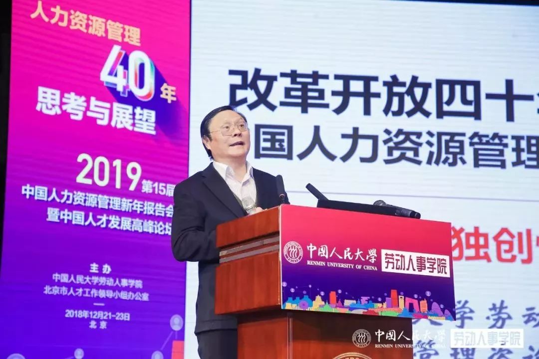 人力资源管理彭剑锋,企业人力资源管理真实案例
