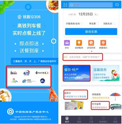 12306最先进技术,12306提高成功率