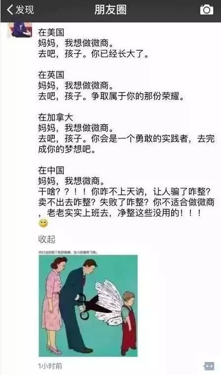 微商代购什么时候可以做,再见微商代购是真的吗