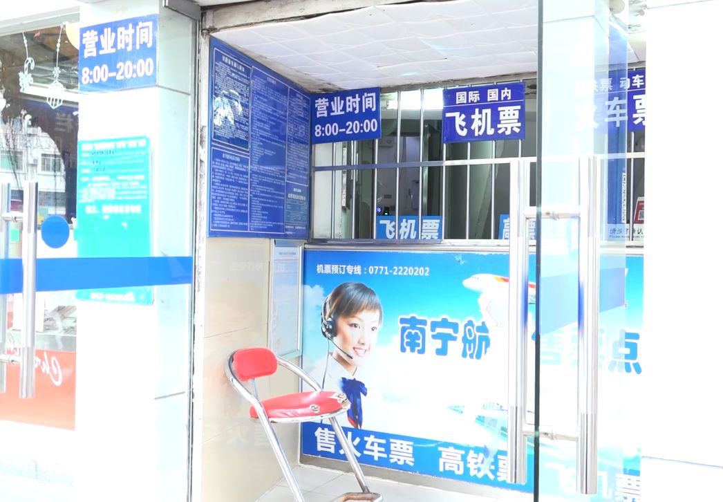 买火车票要谨慎！有代售点违规出票600多张，票面总值超14万元