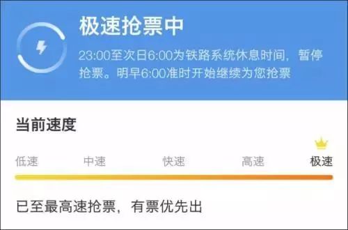 春运抢票加速包优先购票吗,又到了开始抢票的日子