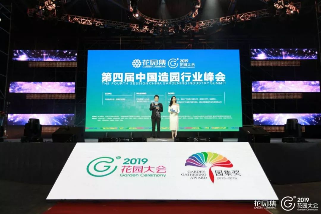 因为精彩所以值得期待,世界花园大会都有哪些