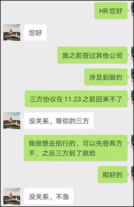 秋招签约后毁约影响大吗,秋招签了合同没去需求违约费吗