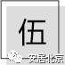 丰台区区委书记徐贱云,徐贱云最新视频