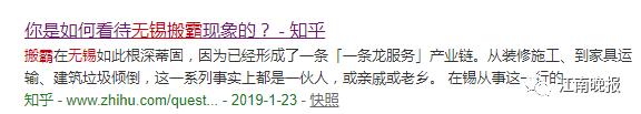 无锡搬霸现在整治得怎么样了,搬霸无锡