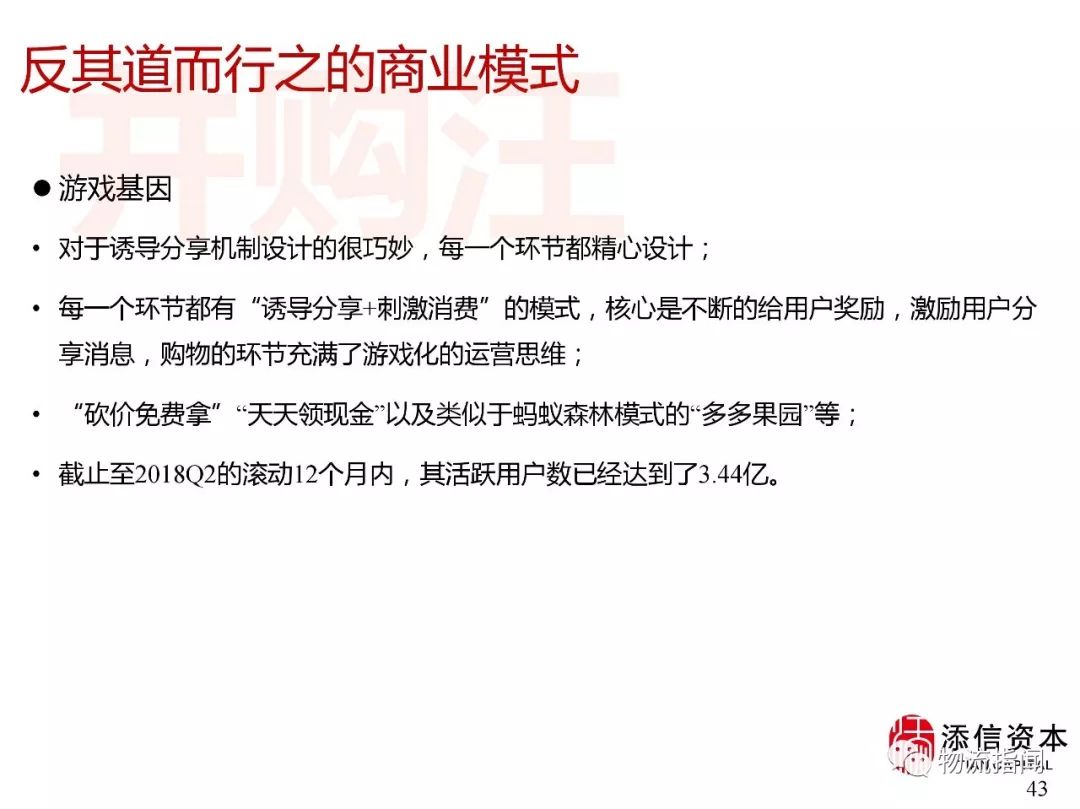 拼多多发展带来什么启示,拼多多迅速崛起的原因是什么