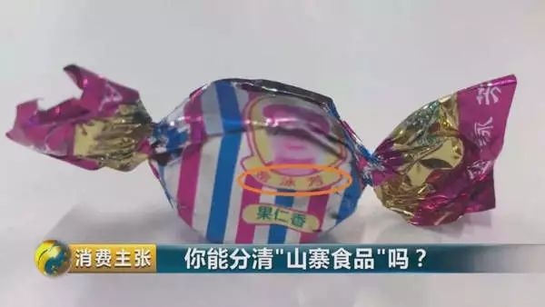 小白兔山寨,小白兔山寨货