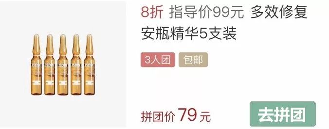 拼团面膜祛痘,补水面膜拼团