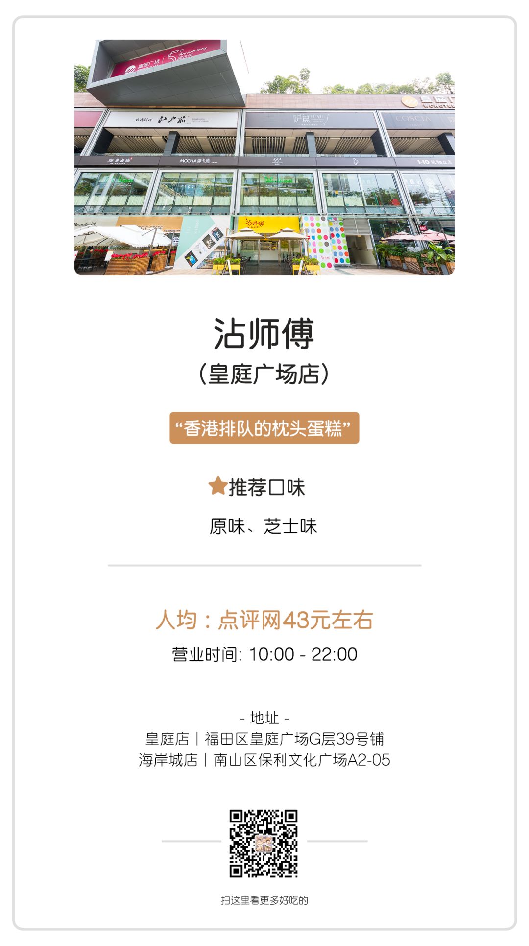 枕头蛋糕店,可以预约的蛋糕店