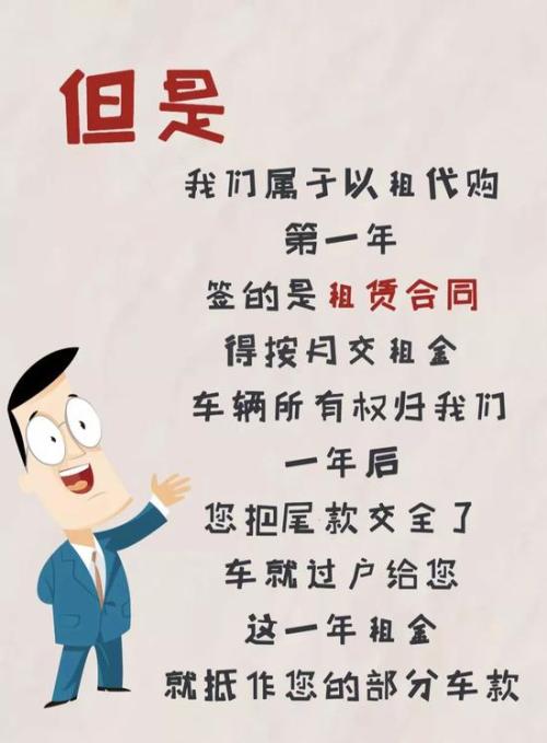 买车以租代购陷阱,买车以租代购模式正规吗