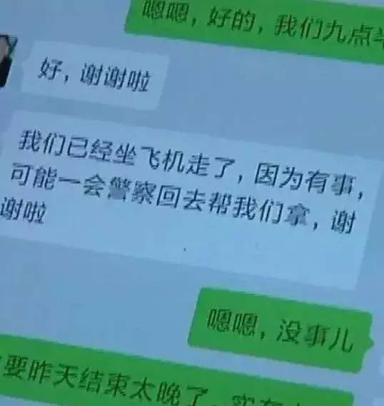 男子不慎遗失天价手机,男子旅游丢失手机