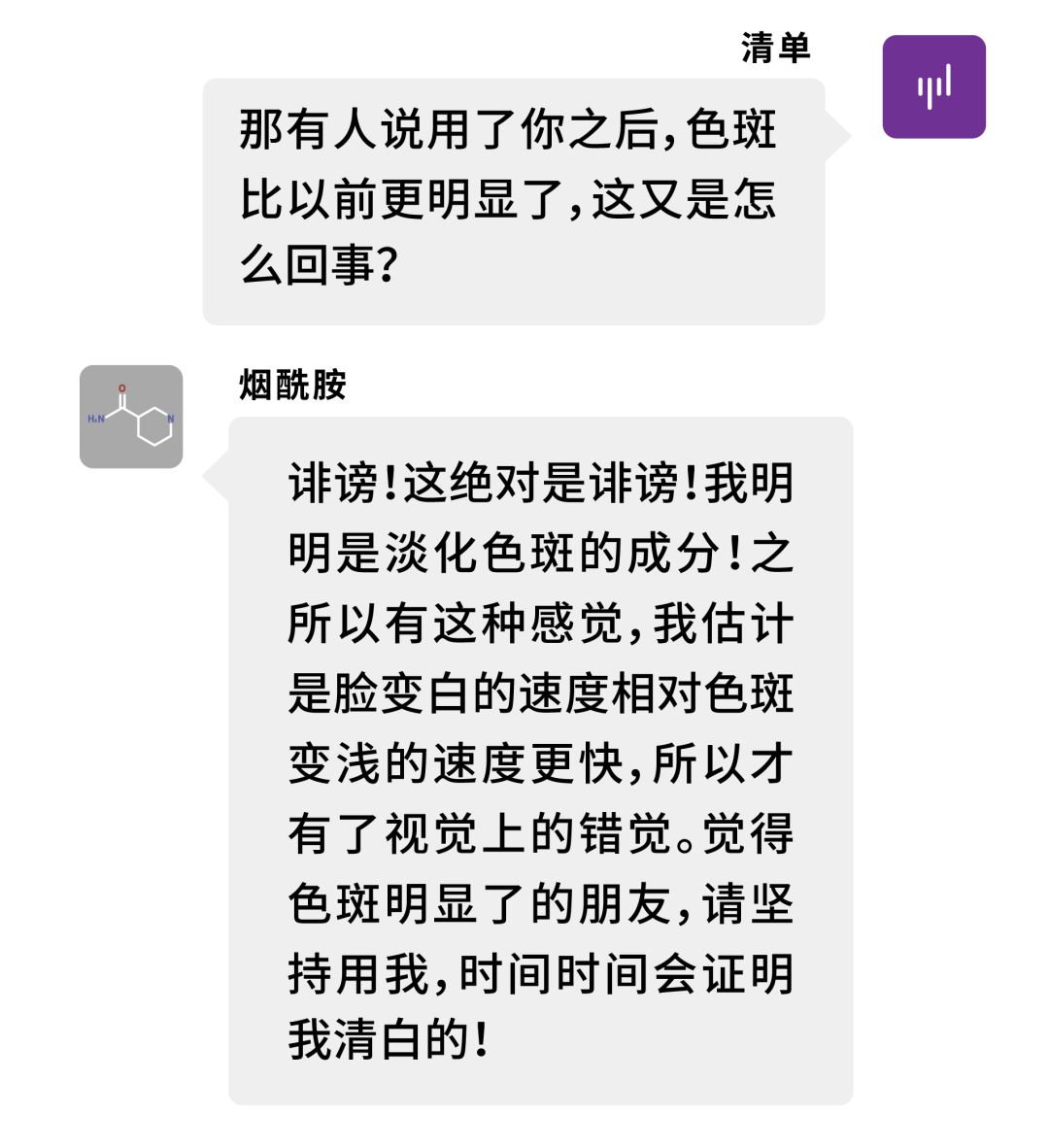 olayskii红瓶,skii和olay有什么区分