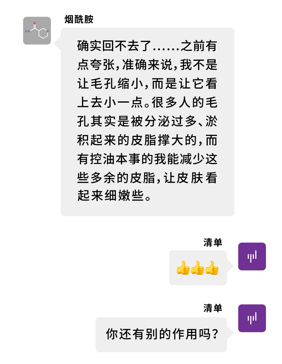 olayskii红瓶,skii和olay有什么区分