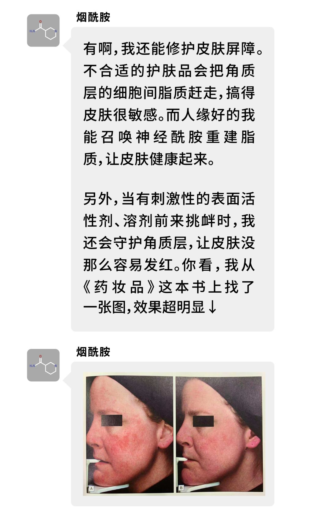 olayskii红瓶,skii和olay有什么区分