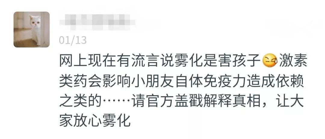 给孩子“雾化”，危害比输液还大？