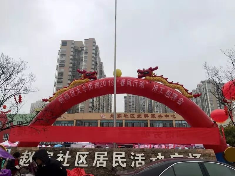 新都区春风行动现场招聘会之大丰街道分会场企业用工信息